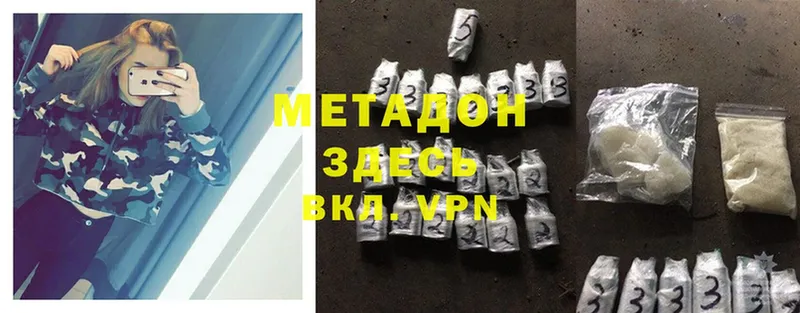 МЕТАДОН methadone  Шелехов 